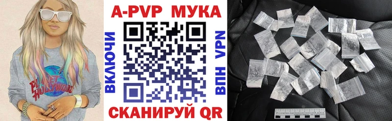 Купить где  Калач-на-Дону  APVP VHQ 