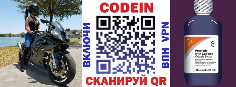 Купить закладки  Калач-на-Дону  Codein Purple Drank 