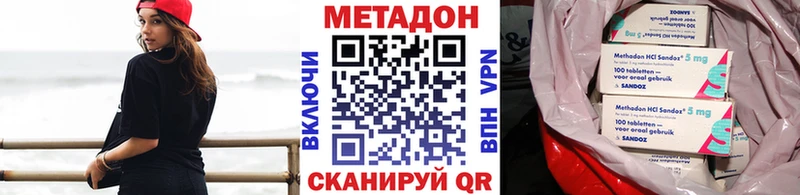 МЕТАДОН VHQ  Купить закладки  Калач-на-Дону 